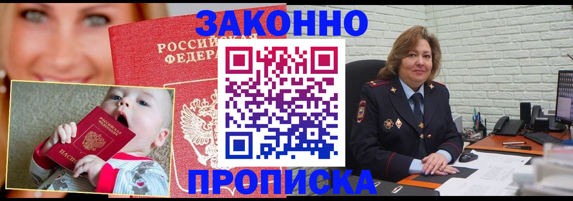 где прописаться в Сольцах