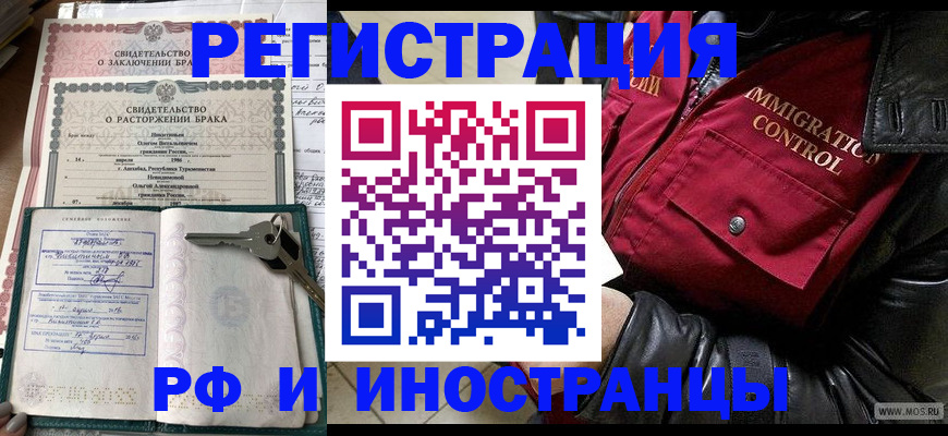 прописка для кредита в Сольцах