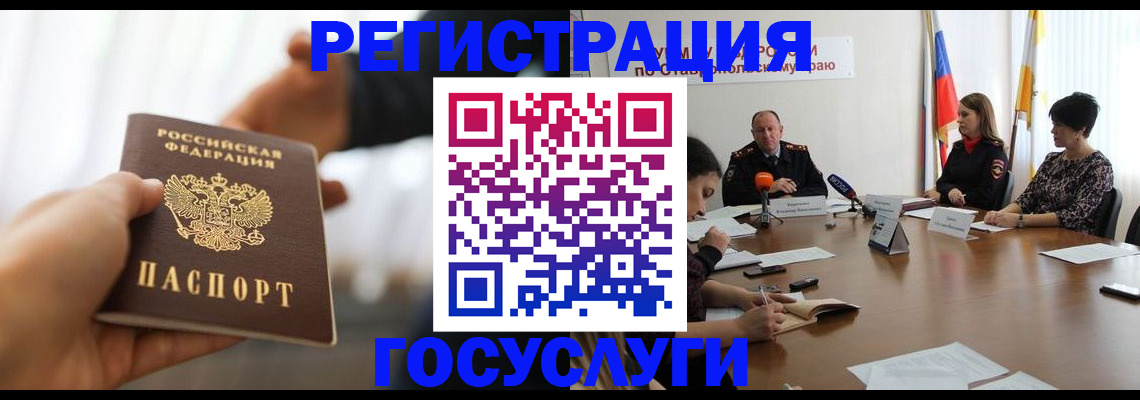 временная регистрация в Сольцах