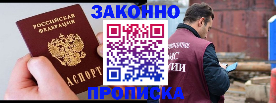 миграционный учет в Сольцах