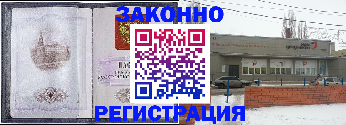 временная регистрация 2025 в Сольцах