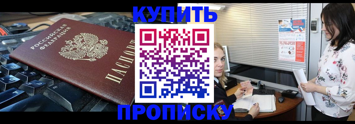 прописка гарантия в Сольцах