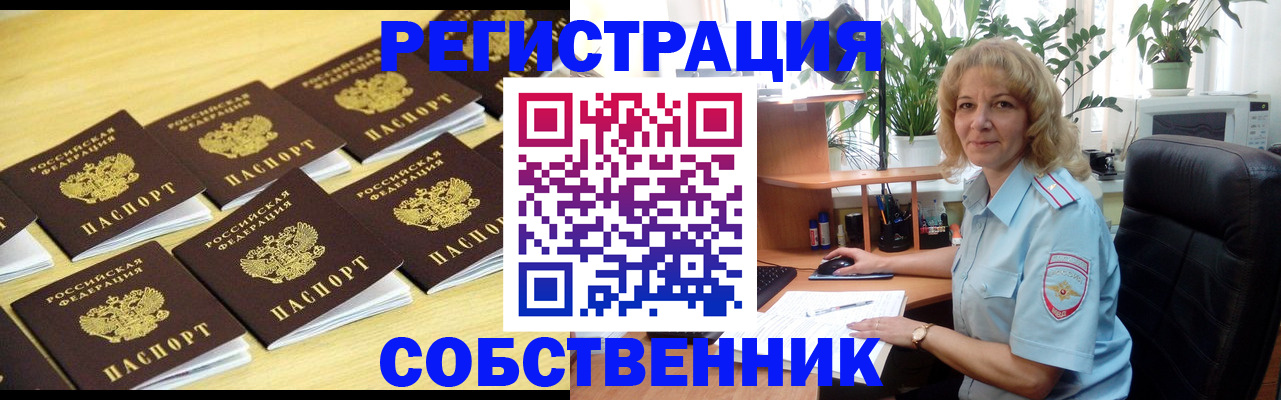 прописка от собственника в Сольцах